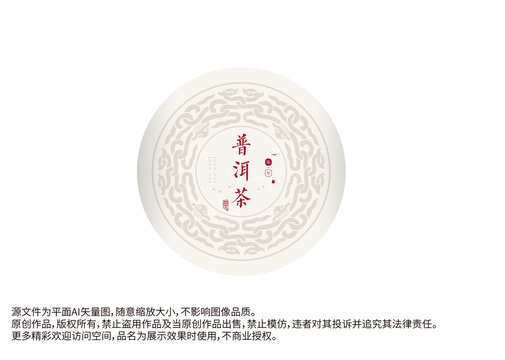 茶葉包裝龍紋