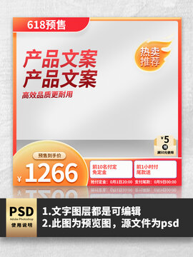橙色簡(jiǎn)約淘寶主圖