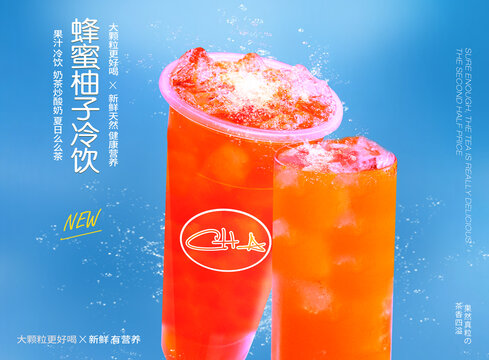 夏日茶飲