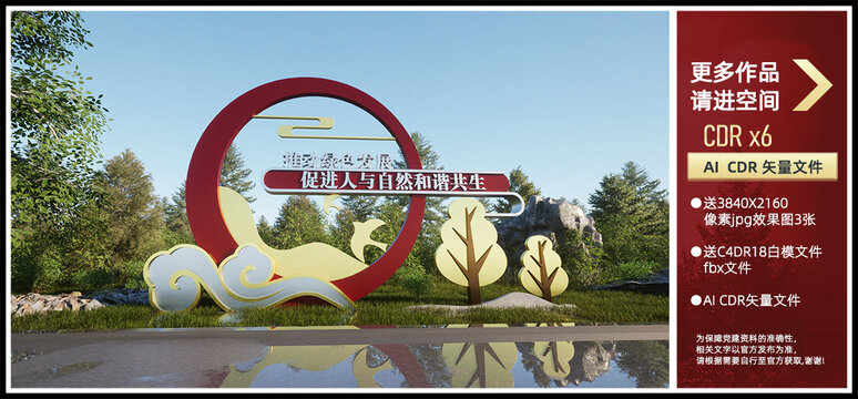 創(chuàng)建文明城市雕塑