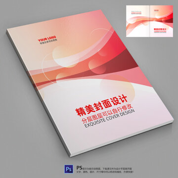 畫(huà)冊(cè)封面