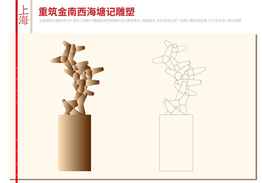 重筑金南西海塘記