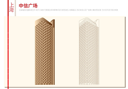 虹口中信廣場