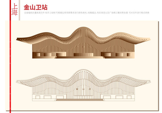 上海金山衛(wèi)站