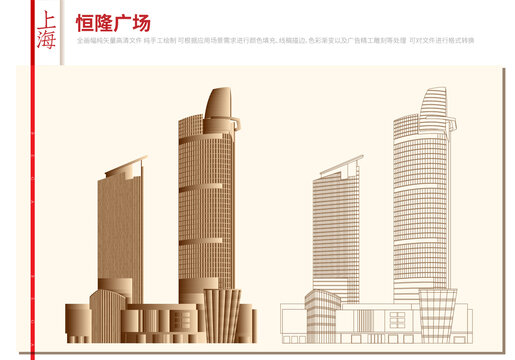 上海靜安恒隆廣場