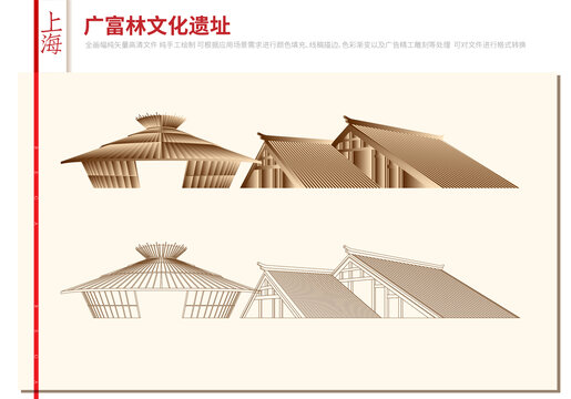 上海松江广富林文化遗址