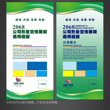 展架模版設(shè)計