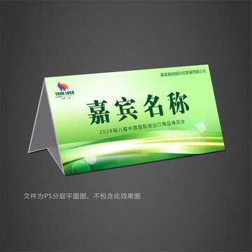 會(huì)議桌牌
