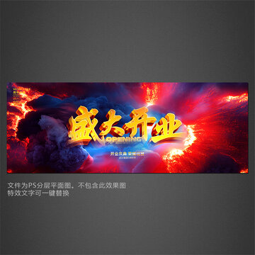 盛大開業(yè)