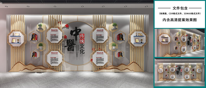 中醫(yī)文化墻