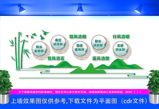 五好清廉醫(yī)院