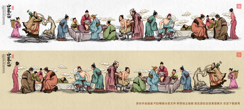中醫(yī)壁畫