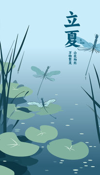 立夏节气插画海报