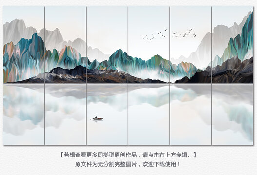 現(xiàn)代新中式山水