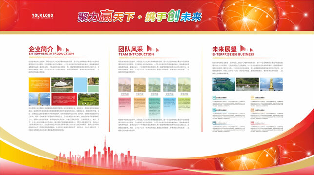 企業(yè)文化展板形象墻