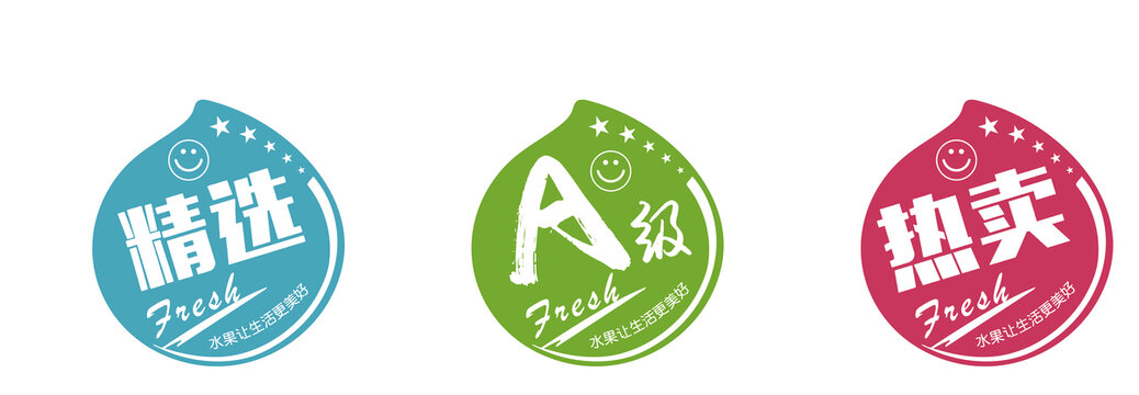 精選A級(jí)熱賣水果標(biāo)簽