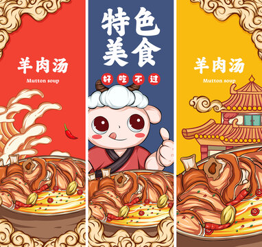 美味羊肉湯裝飾掛畫