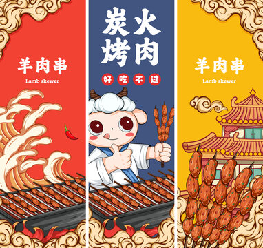 烤羊肉串裝飾掛畫