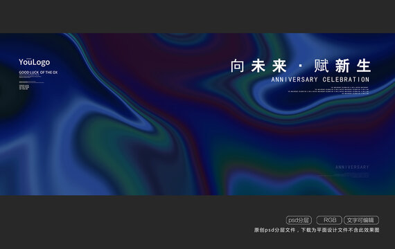 藍(lán)色KV主視覺(jué)