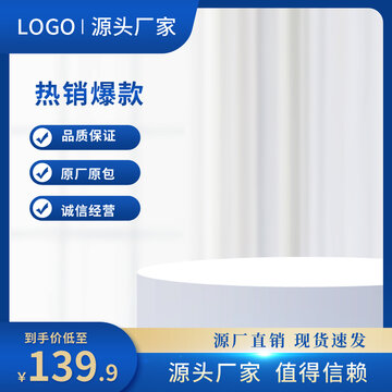 淘寶主圖