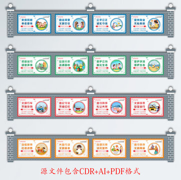 文明环保围挡墙绘宣传文化墙