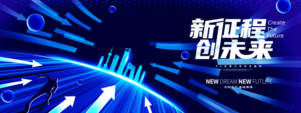 藍(lán)色KV主視覺