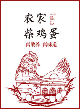 雞蛋包裝