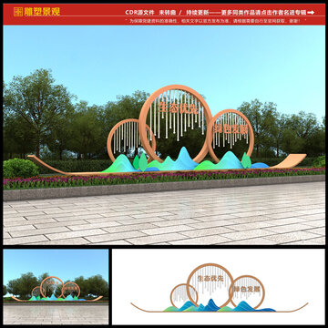 文明城市景觀