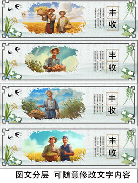 豐收墻繪效果圖