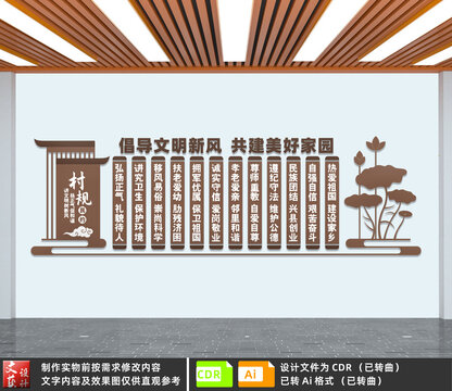村規(guī)民約