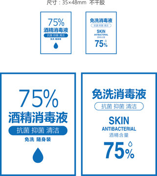 消毒液包装不干胶