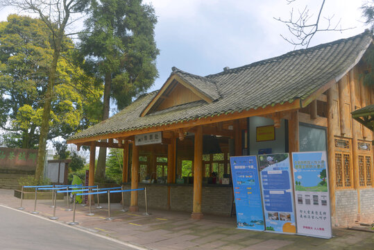 四川蒙顶山游客中心售票处