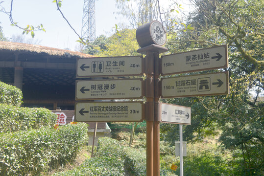 四川蒙顶山旅游景点路牌