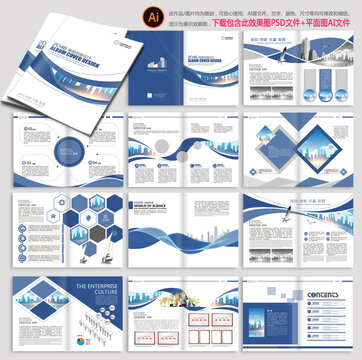 企業(yè)畫冊
