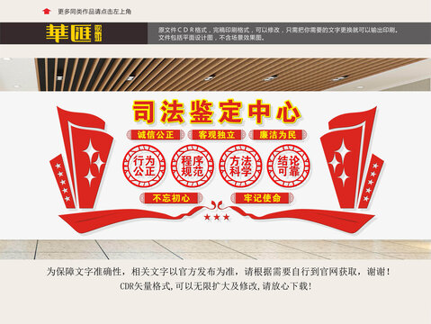 司法鑒定中心