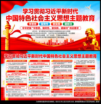 學思想強黨性重實踐建新功