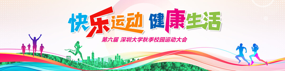 體育文化墻