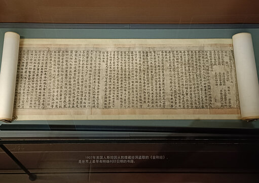 金剛經