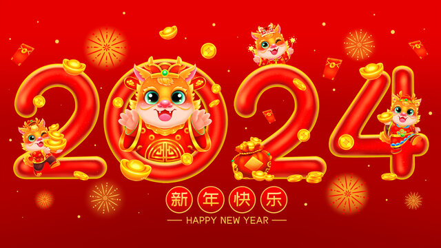 傳統(tǒng)龍年年畫2024數(shù)字插畫