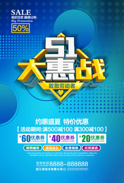 51促銷