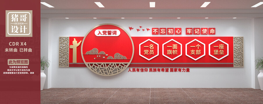 黨建