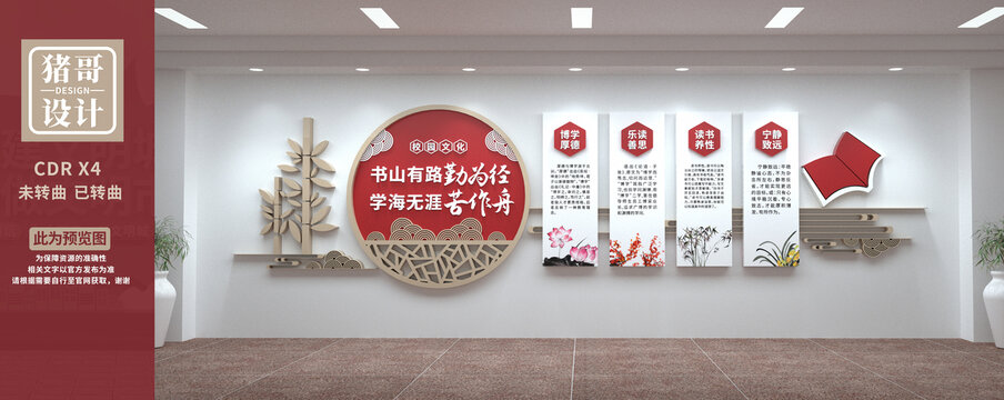 閱讀文化墻