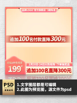 粉色簡約淘寶電商主圖