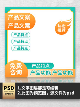綠色電商主圖