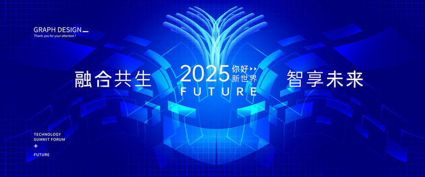 藍色科技樹KV主視覺
