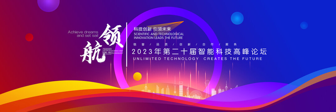 紅藍(lán)會(huì)議