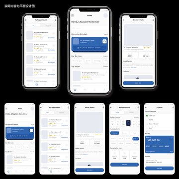 在线医疗APP程序XD模板