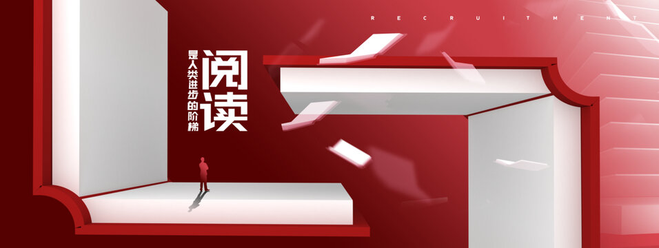 閱讀海報