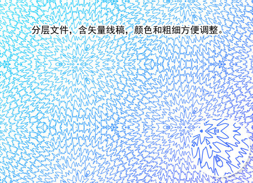 工藝底紋