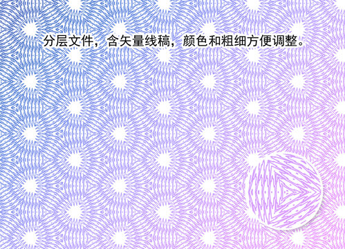 折光防偽紋